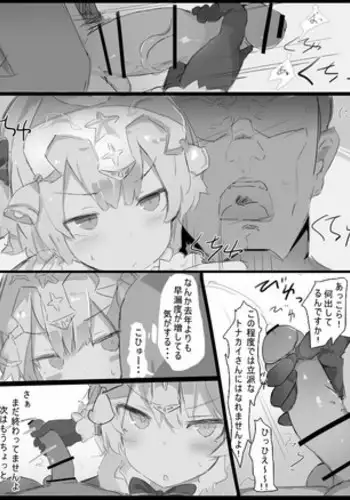 [Nawakena] Lily (Fate/Grand Order)