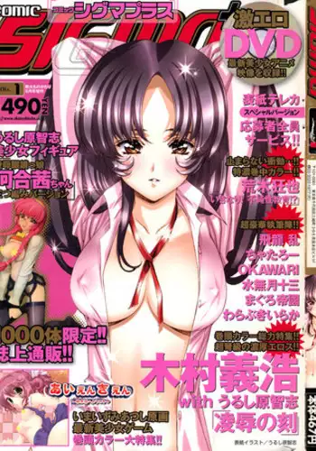 Comic Sigma PLUS Volume 1