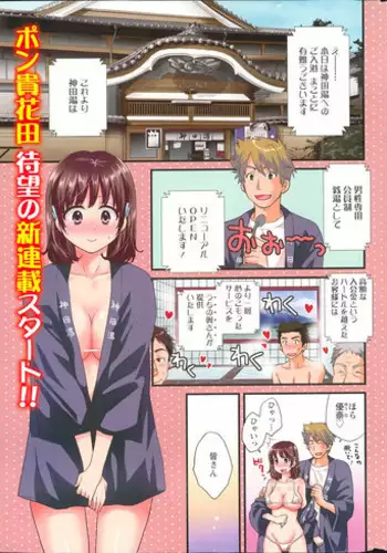 [Pon Takahanada] Niizuma Osenaka Nagashimasu Ch. 1-12