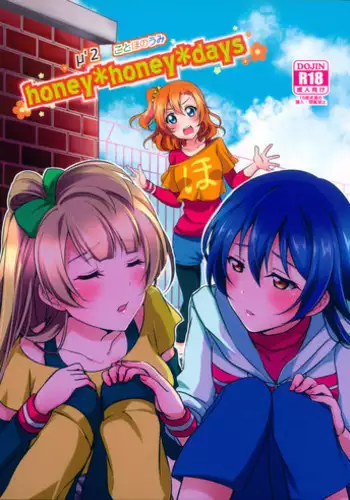 (C89) [Fukurou no Yuubinya san (Ueto Ruri)] honey*honey*days (Love Live!)