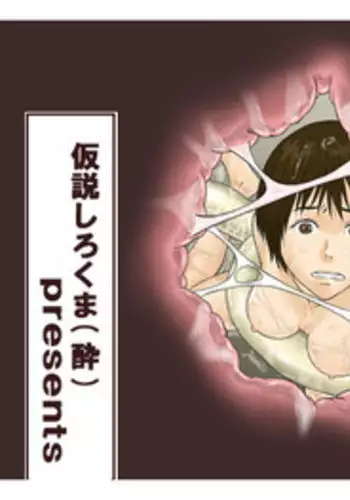 [Kasetsu Shirokuma (Yoi)] P045-02 Vanis Report [English] [CrayZayJay]