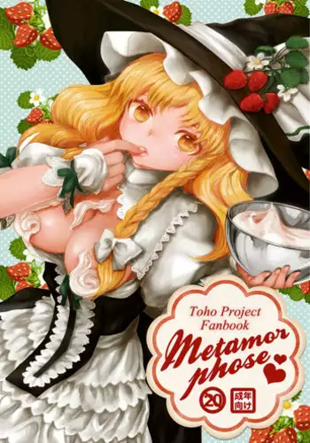 (Reitaisai 9) [Kyuuseishu Shoukougun (Kutouten)] metamorphose (Touhou Project)