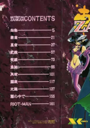 [Ruuen Rouga] Matou Kitan ZANKAN! - Jinma Bousou Hen