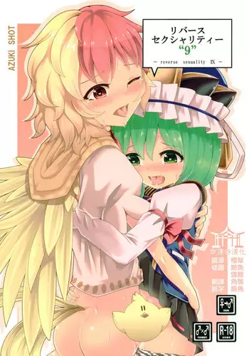 Reverse Sexuality 9