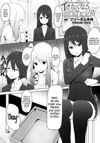 Ikitakunaru Massage-ten | The Massage Parlour That Makes You Keep Cumming Back