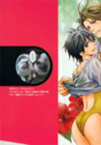 Senpai no Mizugi ch1-2 (raw)