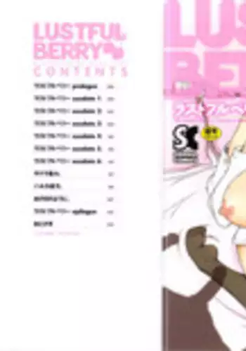 [Miito Shido] LUSTFUL BERRY