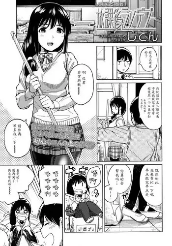 [Shiden] Houkago Rendezvous | Afterschool Rendezvous (COMIC Koh 2017-01) [Chinese] [魔劍个人汉化]