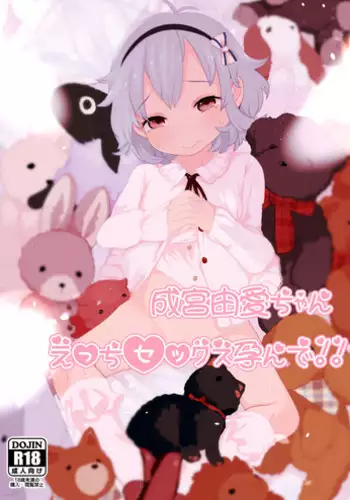 Narumiya Yume-chan Ecchi Sex Harande!!