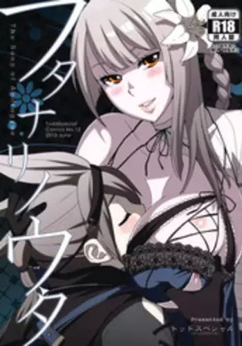 [Todd Special (Todd Oyamada)] Futanari no Uta (NieR RepliCant)