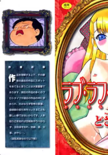 [Dozamura] Love Rough Rhapsody