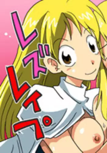 [Amahara Teikoku (Amahara)] Kyousei Rezu Rape (Final Fantasy Tactics)