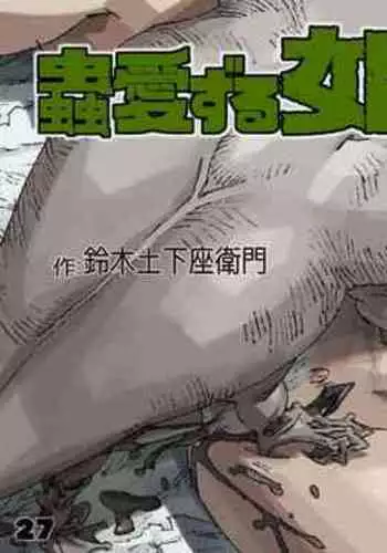 Mushi Mezuru Himegimi 4