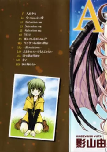 [Kageyama Yuta] Accent