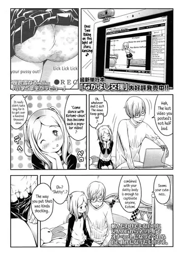 [Sakurafubuki Nel] Shougaku 5-nensei ga Debut | 5th grader debut (COMIC LO 2014-05) [English] {5 a.m.}