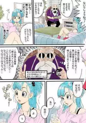 Bull○✕ Turtle Sen○ last