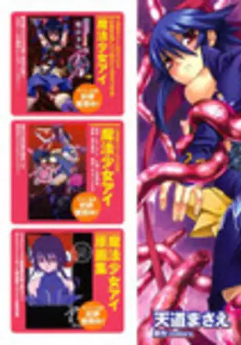 [Tendo Masae, colors] Mahou Shoujo Ai