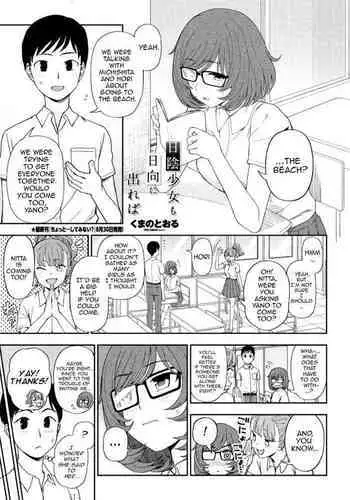 Hikage Shoujo mo Hinata ni Dereba