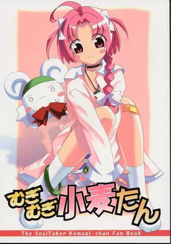 (C61) [Hikaru no Kobeya (Poyoyon Rock)] Mugi Mugi Komugi-tan (Nurse Witch Komugi-chan Magi Karte)