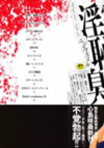 [Shinjima Saki] Nympho-smell [Decensored]