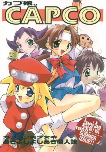 (C54) [Anorak Post (Akiyoshi Yoshiaki)] CAPCO (Various)
