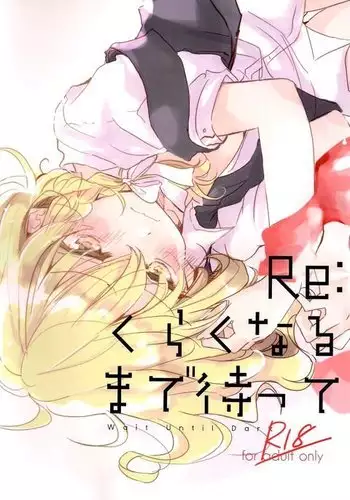 Re: Kuraku Naru made Matte | Re: Wait Until Dark