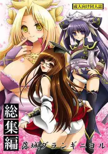 Rakujou Grand Guignol 01~04+a Soushuuhen