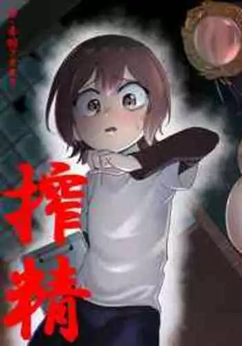 [Akabane Aomori] Bojin shibo sei