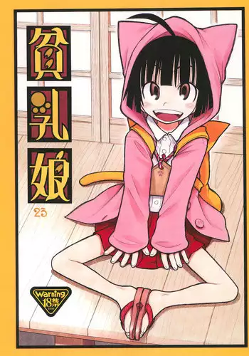 (C78) [Ashinoie (Taryl.)] Hinnyuu Musume 23 (Neko Wappa!)