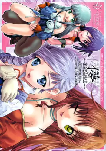 (CR33) [IRODORI (Maruto!, Shirotsumekusa, SOYOSOYO)] HAKANAI (Kiddy Grade‎) +Omake [English]