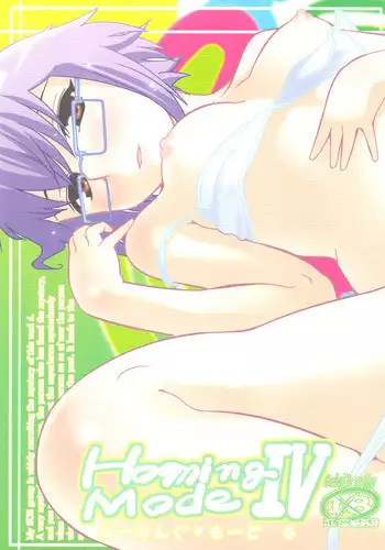 (C74) [Gamute de kotei (Higetaku, Shiiruzu)] Homing Mode IV (Suzumiya Haruhi no Yuuutsu)