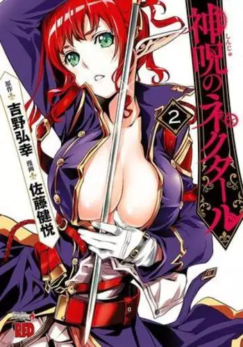 Shinju no Nectar Vol. 2