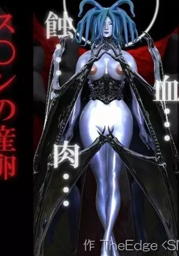 Slan no Sanran Pink no Behelit