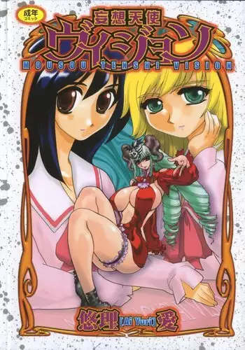 Mousou Tenshi Vision