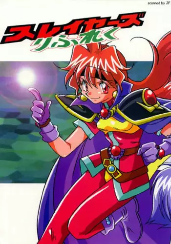 (C54) [Oideyasu Honpo (Obata Hiroyuki)] Slayers Reflect (Slayers)