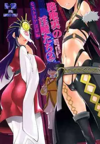 (Prism Record 11) [KATAMARI-YA (Shinama)] Rojiura no Inma-tachi 2 Historia Injoku-hen (Puella Magi Madoka Magica Side Story: Magia Record)