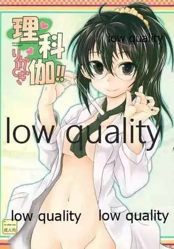 (Puniket 27) [Shirando (Shiran Takashi)] Rika Togi!! (Boku wa Tomodachi ga Sukunai)