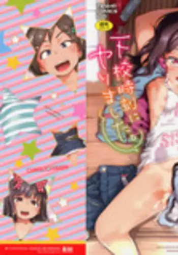 [Chiguchi Miri] Gekou Jikoku ni Yarimashita. + 18P Leaflet [Chinese] [4K???]