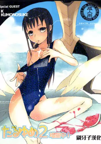 [abgrund (udk)] Taru Yume 2 (Narutaru) [Chinese] [?????]