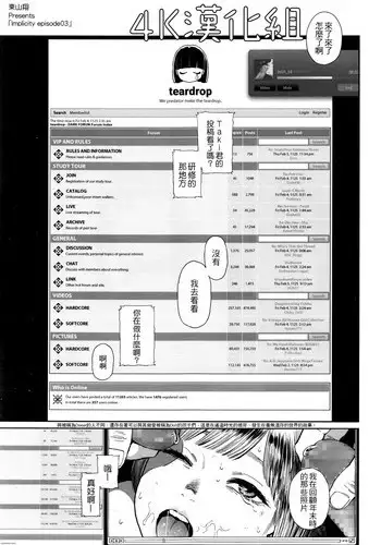 [Higashiyama Show] Implicity episode 03 (COMIC LO 2016-09) [Chinese] [4K漢化組]