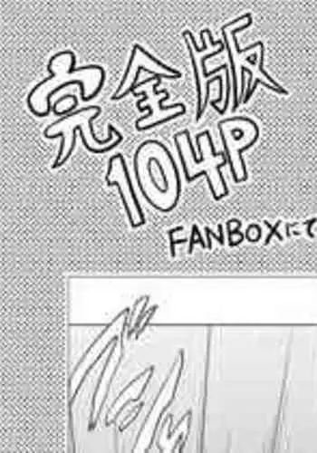 [Muroi] Nakano Shimai wa Hamete Kuru 4 (Kanzenban) (Gotoubun no Hanayome)