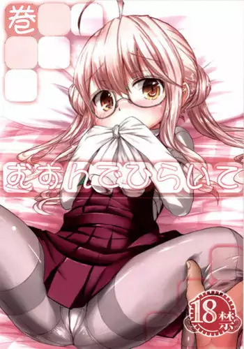 (COMIC1☆8) [Inyu-goya (Inyucchi)] Musunde Hiraite (Kantai Collection -KanColle-)