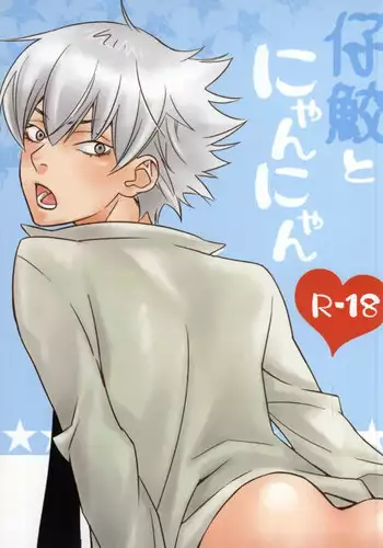 (C77) [dalia (Kadarinka)] Shisame to Nyan Nyan (Katekyo Hitman REBORN!)