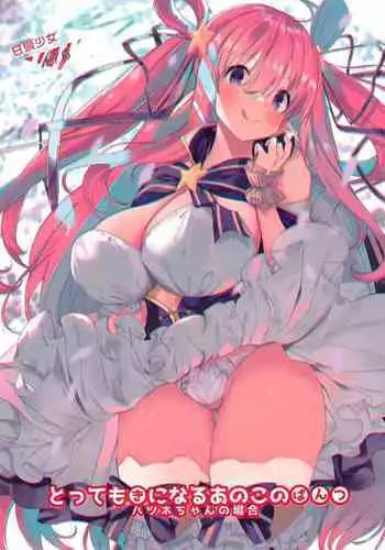 (AC3) [Kansen Shoujo (Noto Kurumi)] Tottemo Kininaru Anoko no Pantsu! Hatsune-chan no Baai (Princess Connect! Re:Dive) [Chinese] [随便乱P]