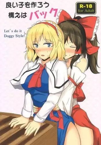 Yoi Ko Wo Tsukurou Kamae Wa Back