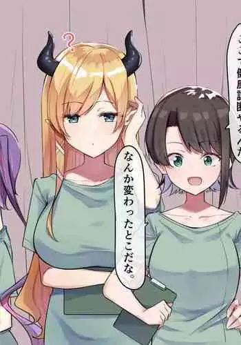 [MM] Saimin Kenkou Shindan 2 (Hololive)