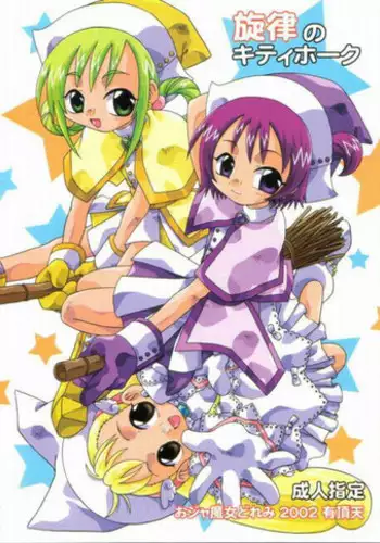 [Uchouten] Senritsu no Kittyhawk (Ojamajo DoReMi)