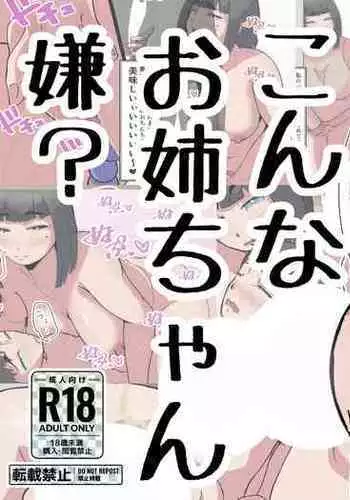 Konna Onee-chan Iya?