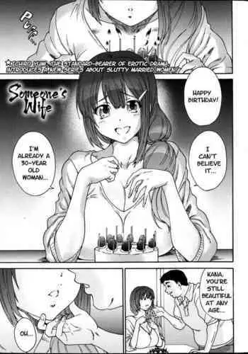 Hito no Tsuma | Someone's Wife