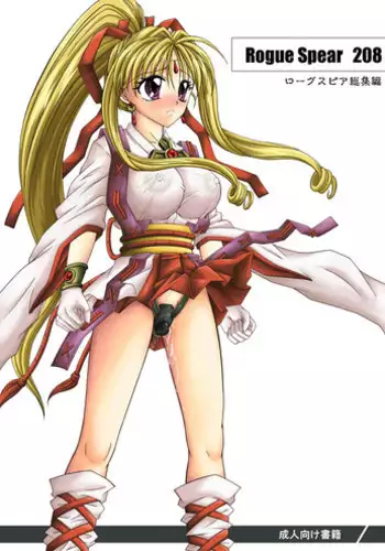 [Cyclone (Reizei, Izumi)] Rogue Spear 208 Download edition (Kamikaze Kaitou Jeanne) [Digital]